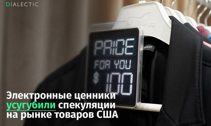 Электронные ценники усугубили спекуляции в США