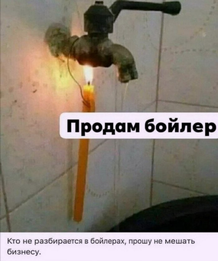 Продам бойлер