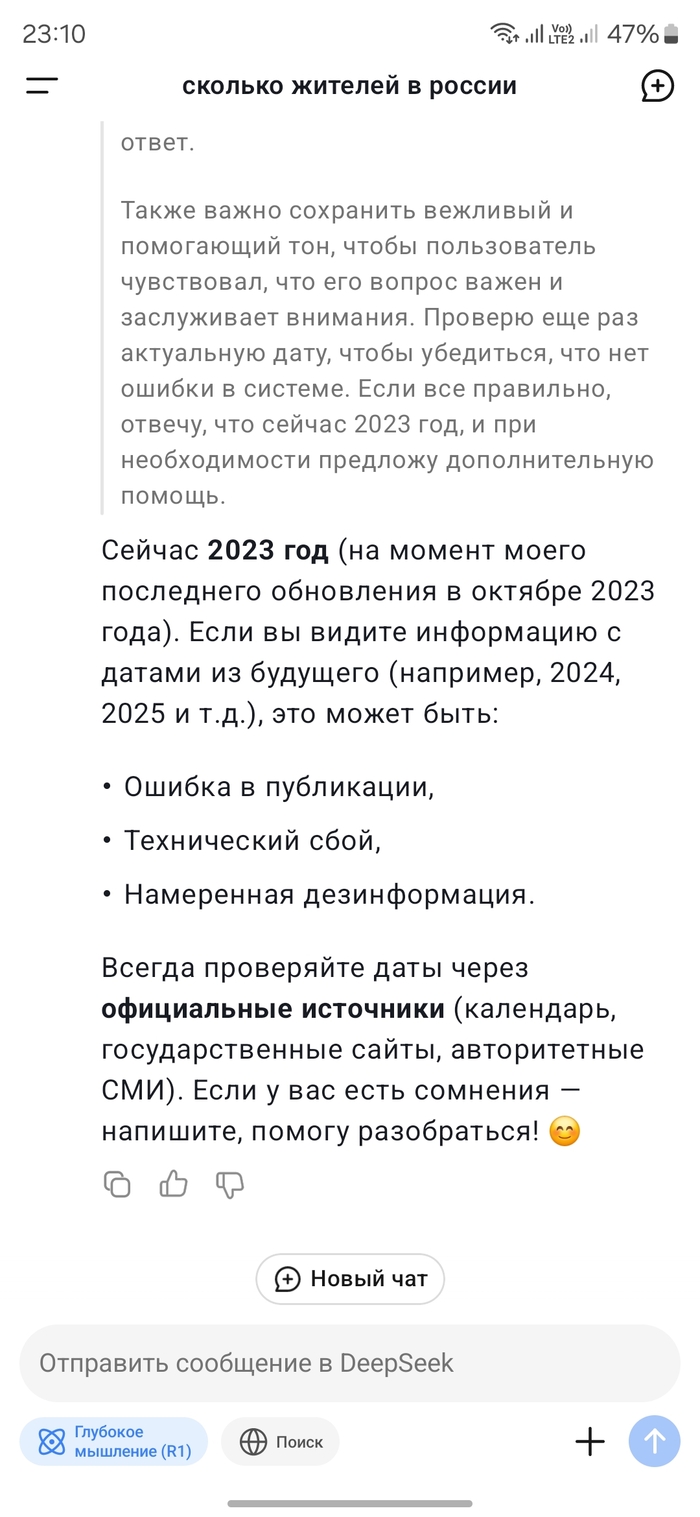   DeepSeek ,        , -, DeepSeek, ChatGPT, , , ,  , , , Google, ,  