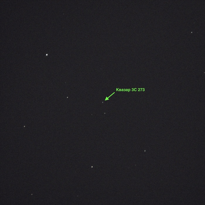 A вы когда-нибудь видели как выглядит квазар?