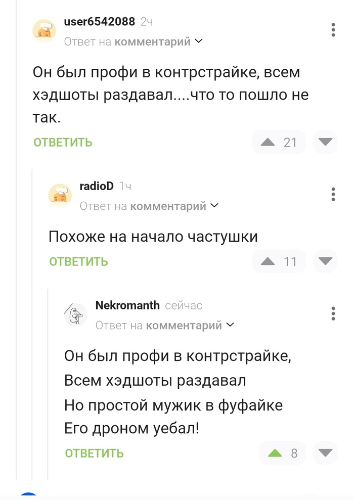 Актуальная частушка