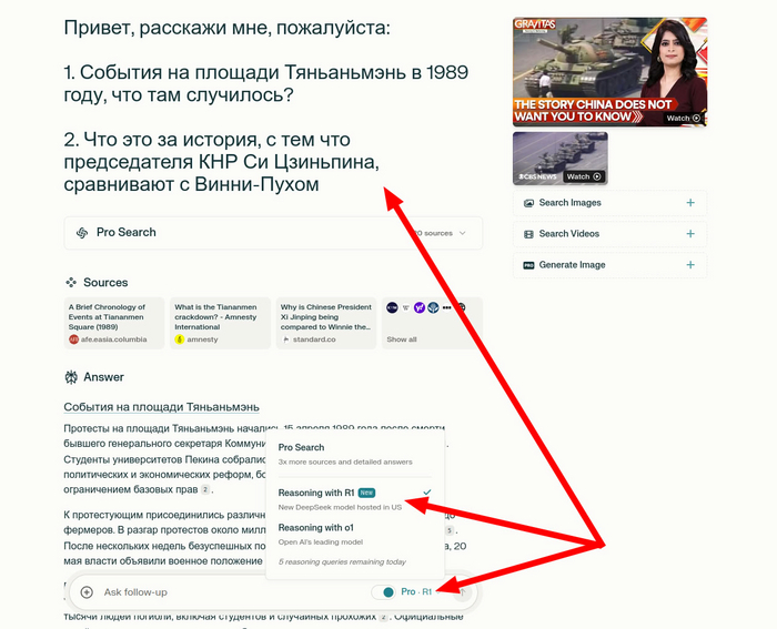DeepSeek R1   <!--noindex--><a href="https://pikabu.ru/story/olga_uskova_i_cognitive_pilot_yakobyi_testirovali_deepseek_i_pokazali_chto_dazhe_ne_umeyut_polzovatsya_chatbotami_12324039?u=http%3A%2F%2Fperplexity.ai&t=perplexity.ai&h=0eb1df0ad2d8afd087537fd45962ec0028aa3425" title="http://perplexity.ai" target="_blank" rel="nofollow noopener">perplexity.ai</a><!--/noindex-->     