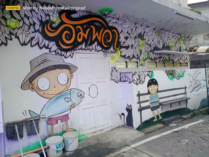 Уличное искусство