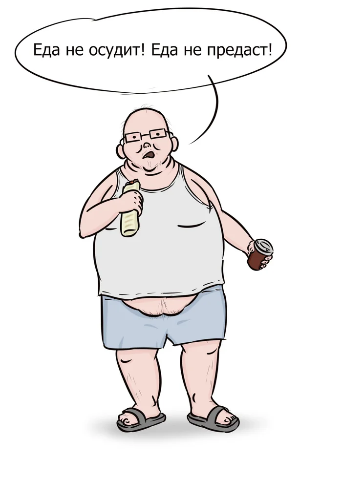 Common misconceptions of fat people - My, Humor, Picture with text, Caricature, Longpost