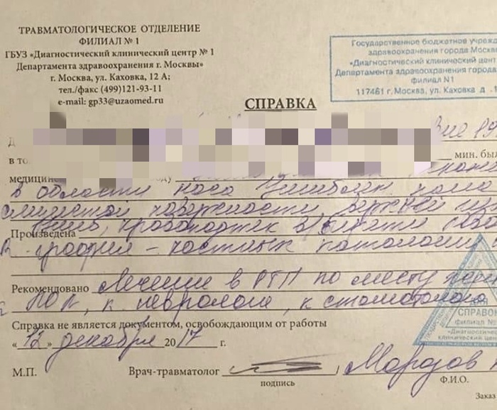 Ответ на пост «Сотруднику МВД»