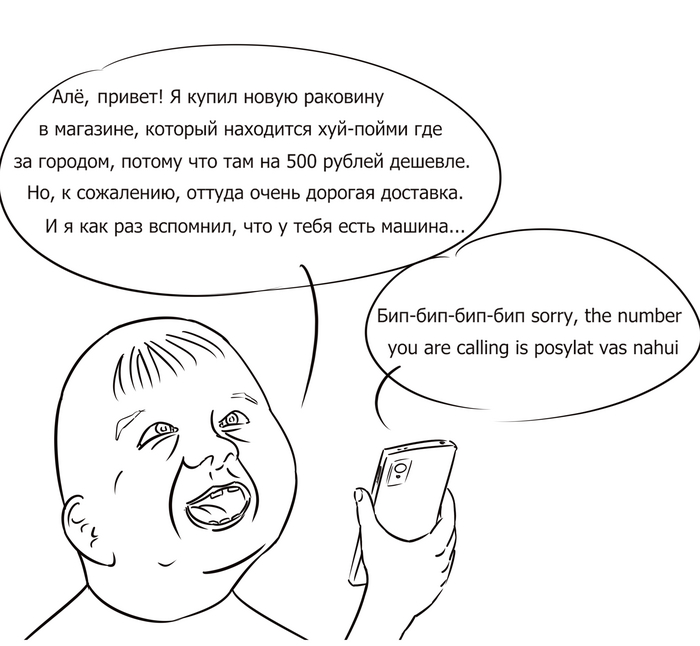 Всегда удивляют такие находчивые знакомые