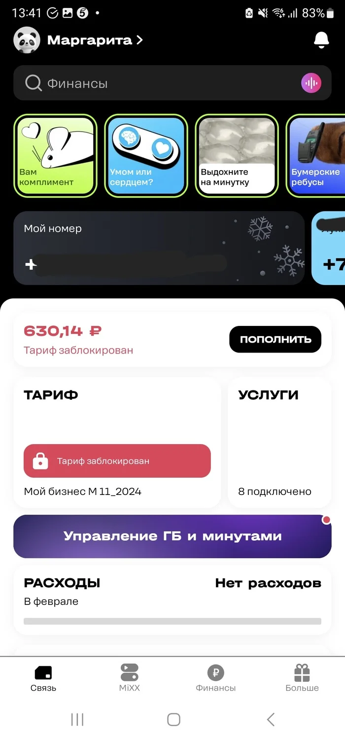 Tele2 and your account is missing 16 hundredths of a kopeck - My, Cellular operators, Tele 2, Longpost
