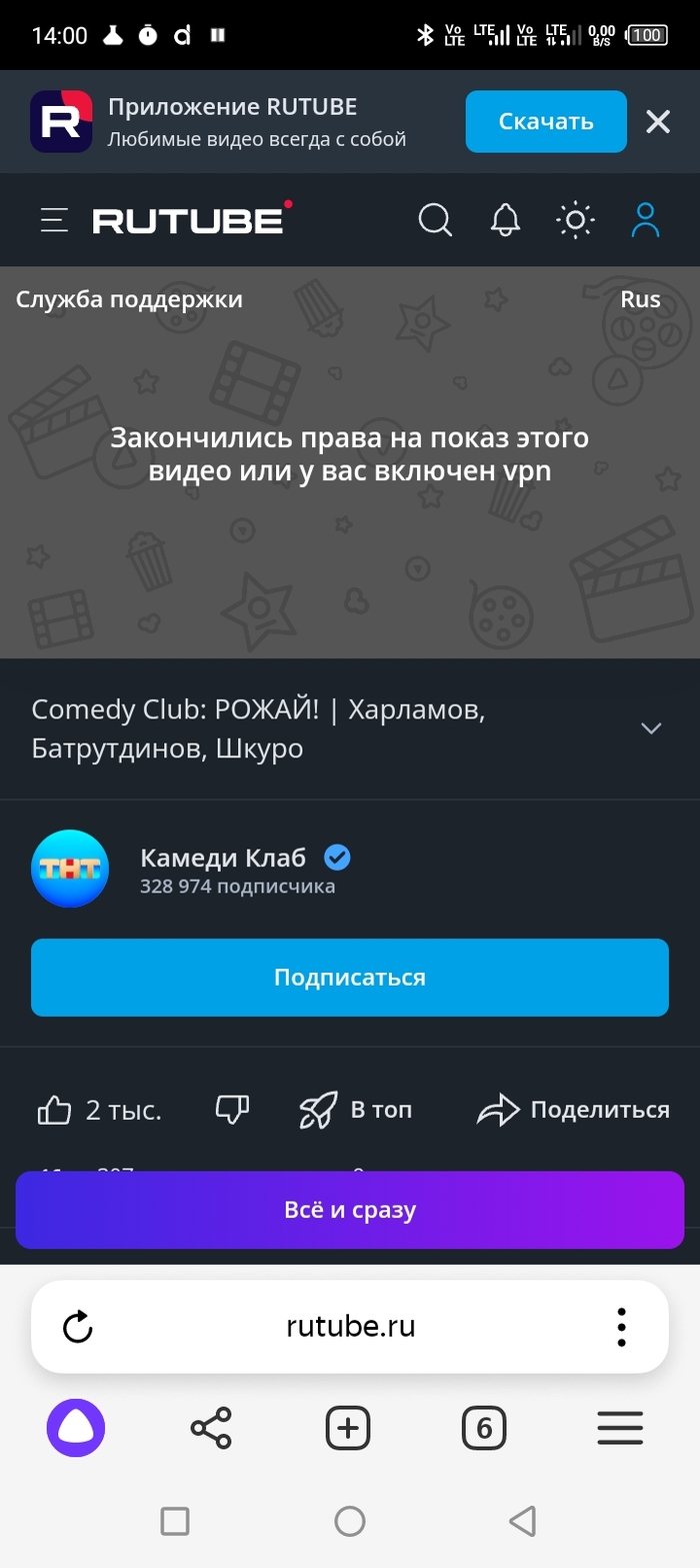 ???   YouTube, RUTUBE, VPN, , , 