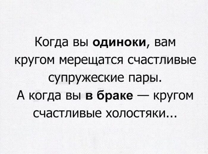 Всё относительно