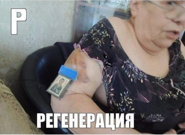 Если я заболею, то к врачам обращаться не стану