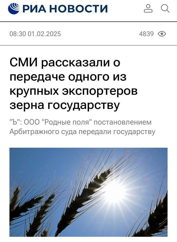 Что-то давно национализации не было