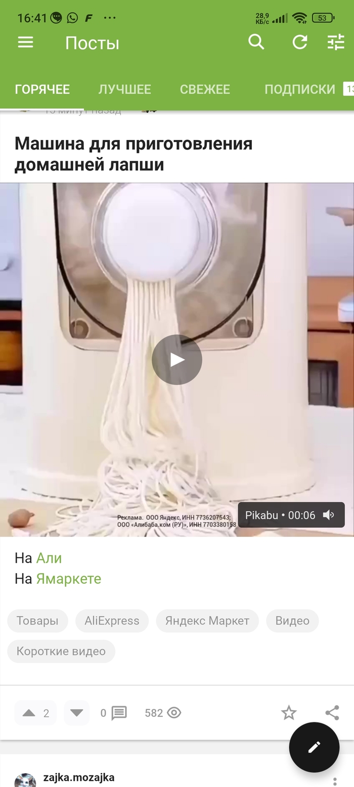 И это в горячем?