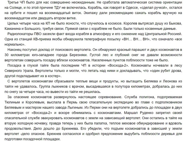 Черток Борис Евсеевич > Ракеты и люди. Горячие дни холодной войны