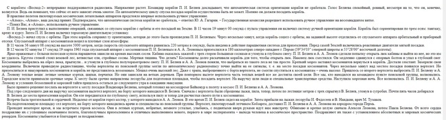 Иван Борисенко. В открытом космосе