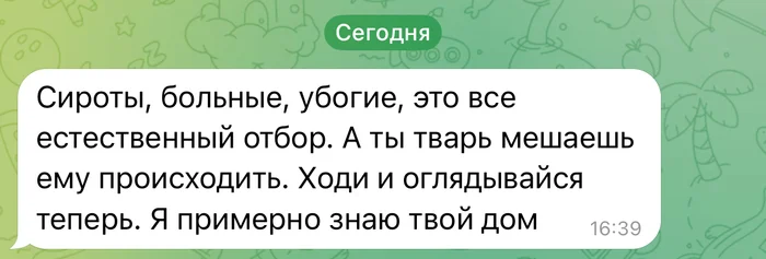 My face is glowing - My, Emotions, Thoughts, Screenshot, Correspondence, Heroes, Positive, Hobby, Kindness, Dialog, Bagheera, Pick-up headphones, Opinion, Надежда, Drive, Longpost, Charity, A wave of posts