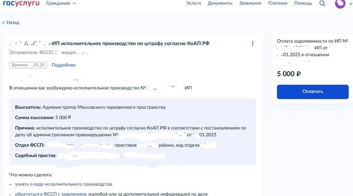 Один из штрафов, на неоплату штрафа. Таких два