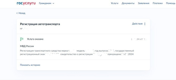 О снятии с учёта