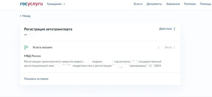 Sold the car, removed the registration from yourself via State Services and sleep peacefully... No. (continuation of the post from October 2024) - My, Negative, A complaint, Reply to post, Paid parking, DCp, Fine, Traffic fines, Public services, Car, Parking, Gai, Text, Moscow GKU AMPP