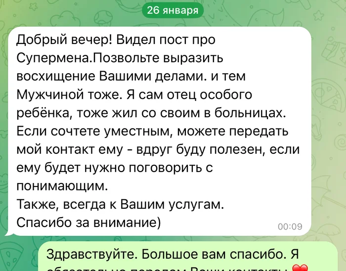 My face is glowing - My, Emotions, Thoughts, Screenshot, Correspondence, Heroes, Positive, Hobby, Kindness, Dialog, Bagheera, Pick-up headphones, Opinion, Надежда, Drive, Longpost, Charity, A wave of posts