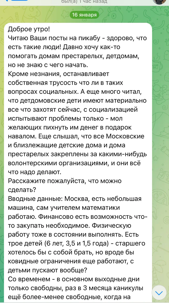 My face is glowing - My, Emotions, Thoughts, Screenshot, Correspondence, Heroes, Positive, Hobby, Kindness, Dialog, Bagheera, Pick-up headphones, Opinion, Надежда, Drive, Longpost, Charity, A wave of posts