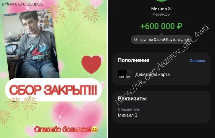 Thanks to the group Dabro Group | Dabro for the great help - Help, Disabled person, Charity, Cerebral palsy, Text, No rating, Kindness