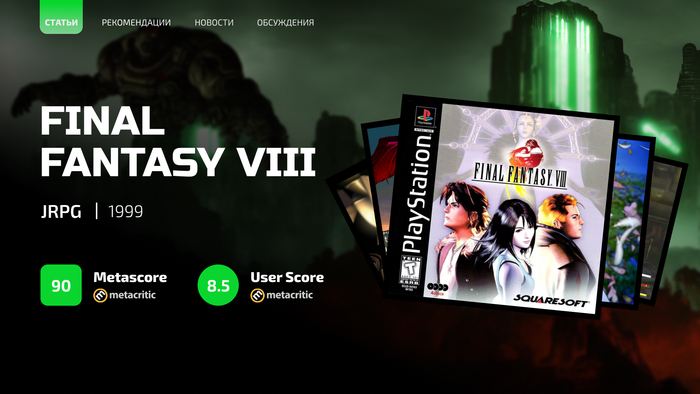  : Final Fantasy VIII -,  , Playstation, Playstation 1, 90-, Final Fantasy, Final Fantasy VIII, , YouTube, ,  , 