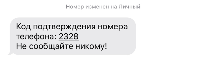 Телефонные мошенники 2.0