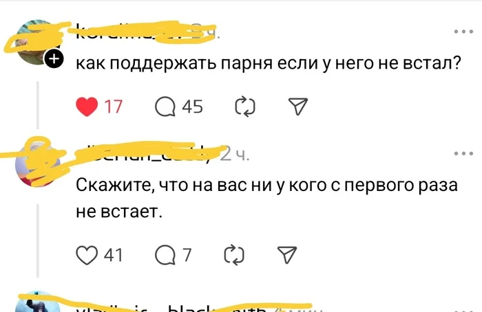 Заботушка... - Юмор, Скриншот, Забота, Диалог, Секс