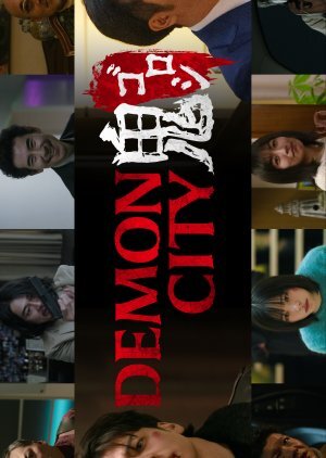 Trailer for Japanese film City of Demons - Боевики, Actors and actresses, Movies, Japan, Trailer, Video, Video VK