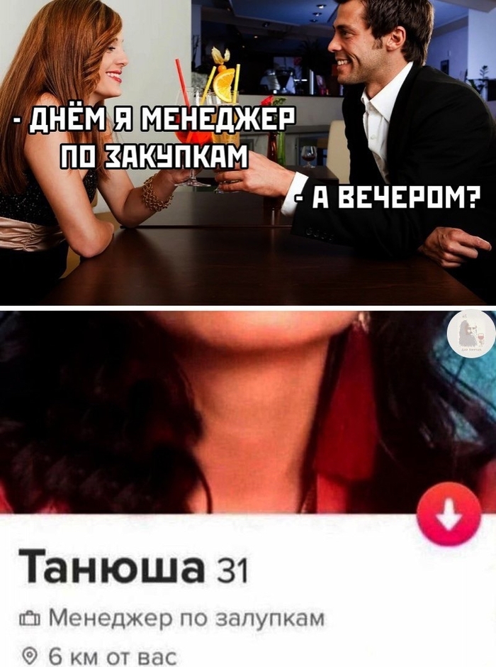   , ,   , Tinder,  , 