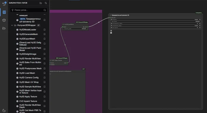 Installing and trying out the 2D to 3D neural network Hunyan3D-2 under Windows in ComfyUI - My, Board games, 3D modeling, Neural network art, Robot, Games, Gamedev, Longpost