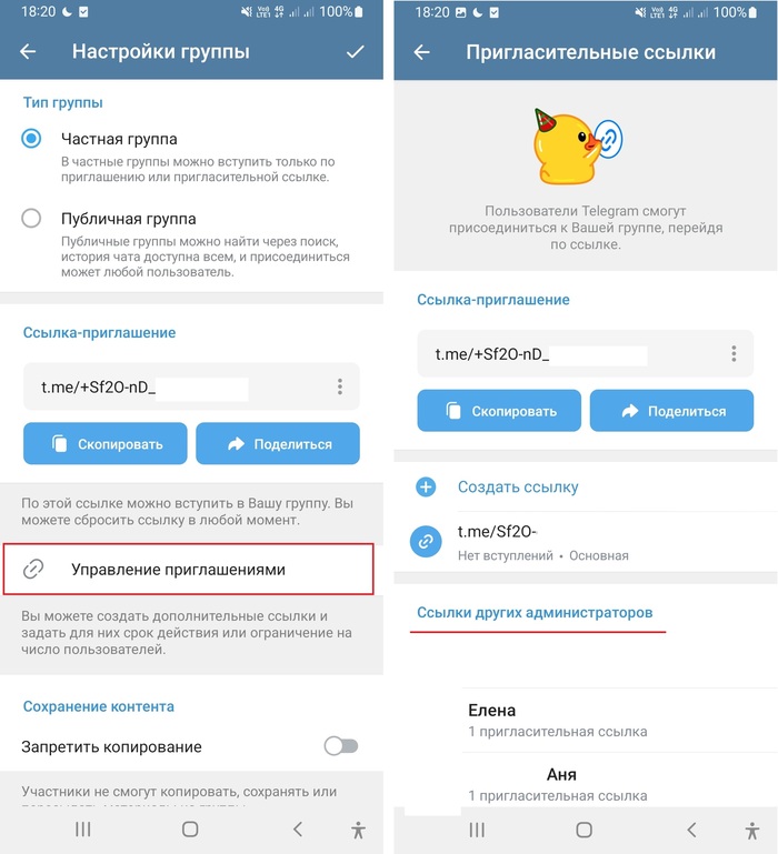 Телеграм не добавляет людей в группу/чат. Пользователь добавился только по пригласительной ссылке другого администратора Социальные сети, Лайфхак, Смартфон, Приложение, Telegram, Информационная безопасность, Баг, Багрепорты, Глюки, Ошибка, Мессенджер, Чат, Программа, Гайд, Инструкция, Приложение на Android, Android, Длиннопост