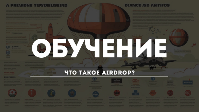 Airdrop:    ?  , , , , , , Airdrop,   ,  , , 