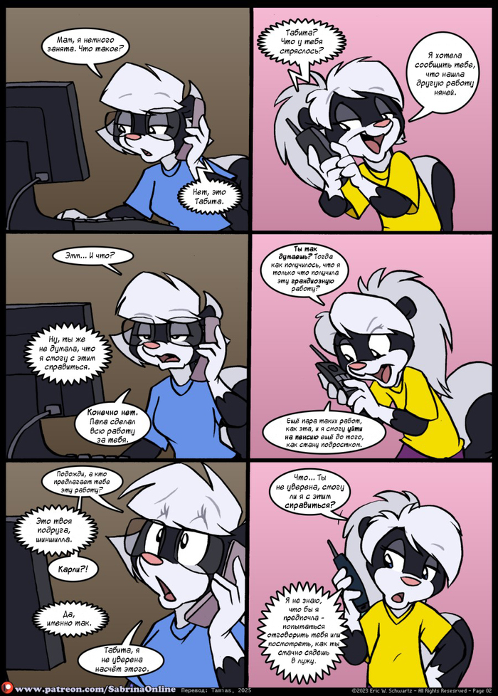 Sabrina Online: Adventures in Horde-Sitting.  1-2 ,  , , ,  , Sabrina Online, Eric Schwartz, Furry Skunk, 