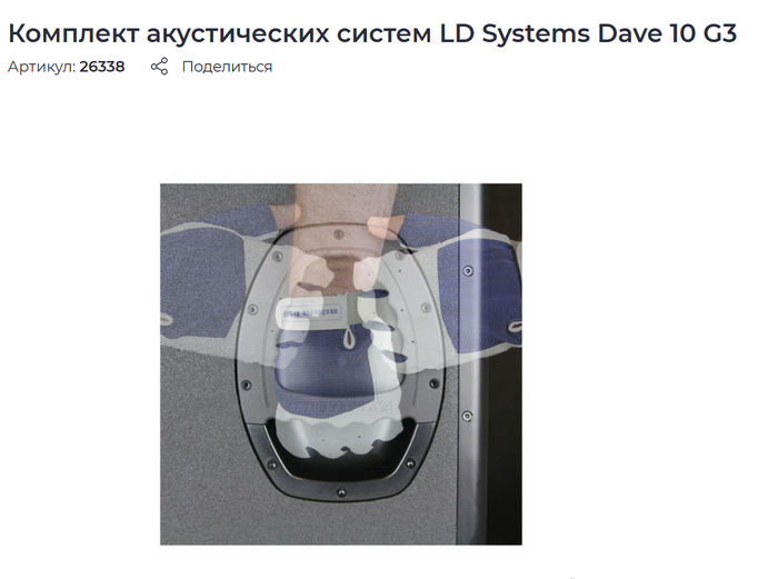 Показалось