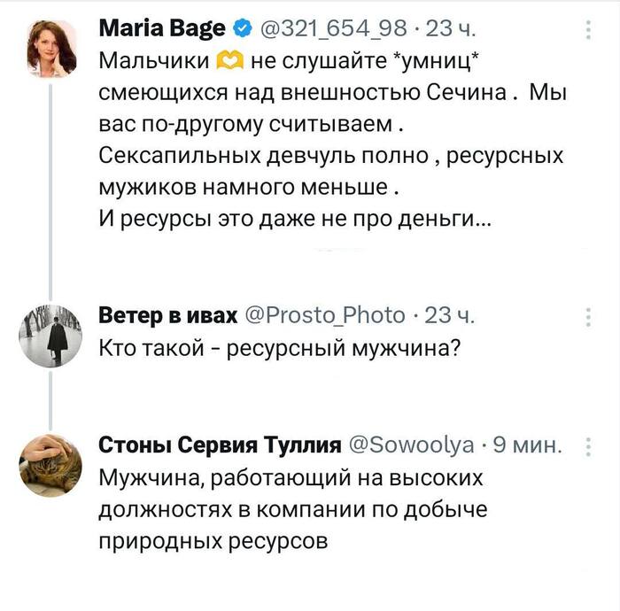 Что думала, то и написала