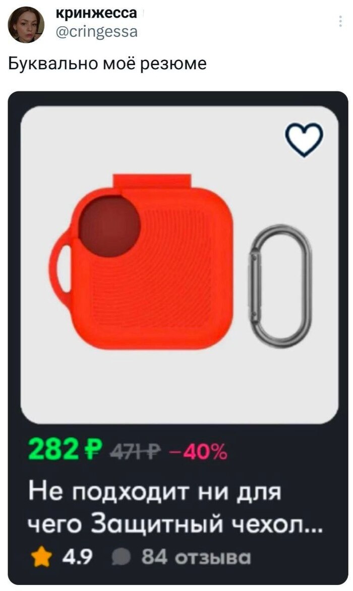 Состояние утром во вторник: защитный чехол