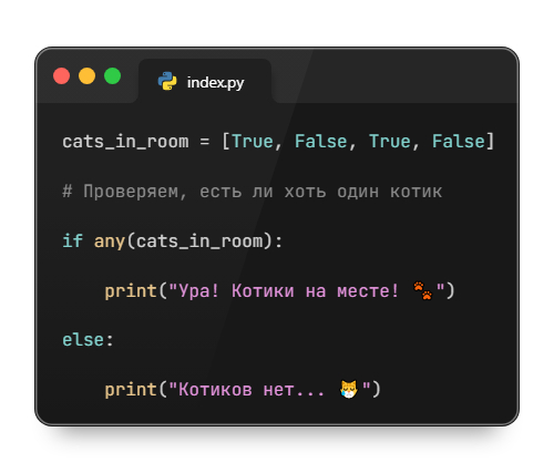    :  any  all    ! , , Any, All, Python, 