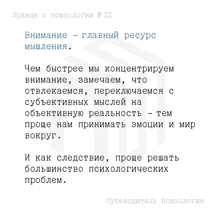 Главный ресурс мышления