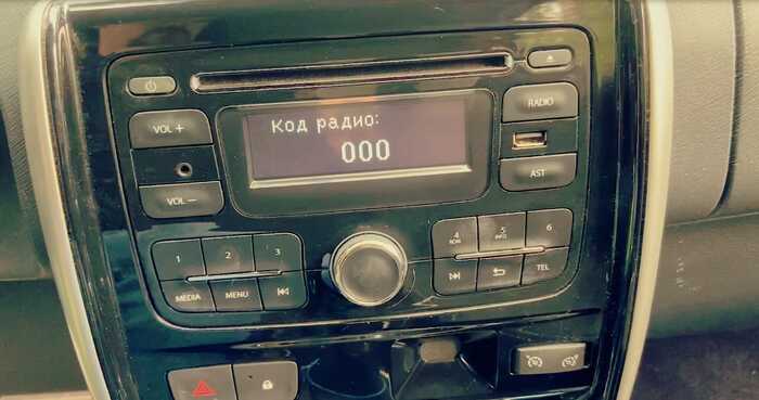 Узнать код магнитолы Нисан Террано можно по телефону: +7-918-807-0943 WhatsApp/Viber