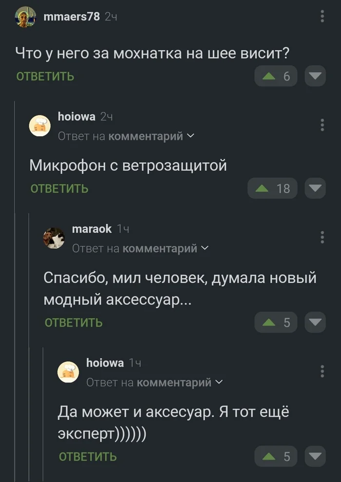 Пикабу экспертный - Комментарии на Пикабу, Микрофон, Аксессуары, Эксперт