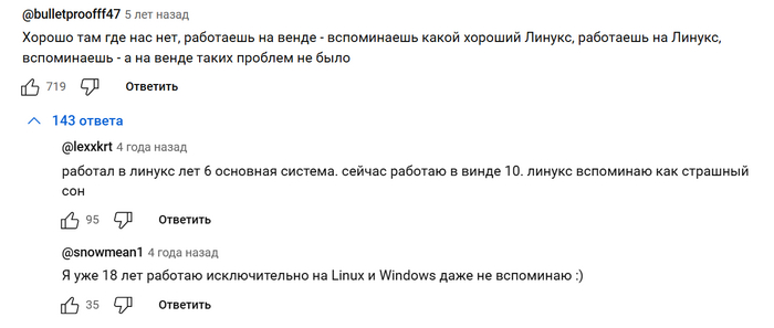 Виндовый маховик