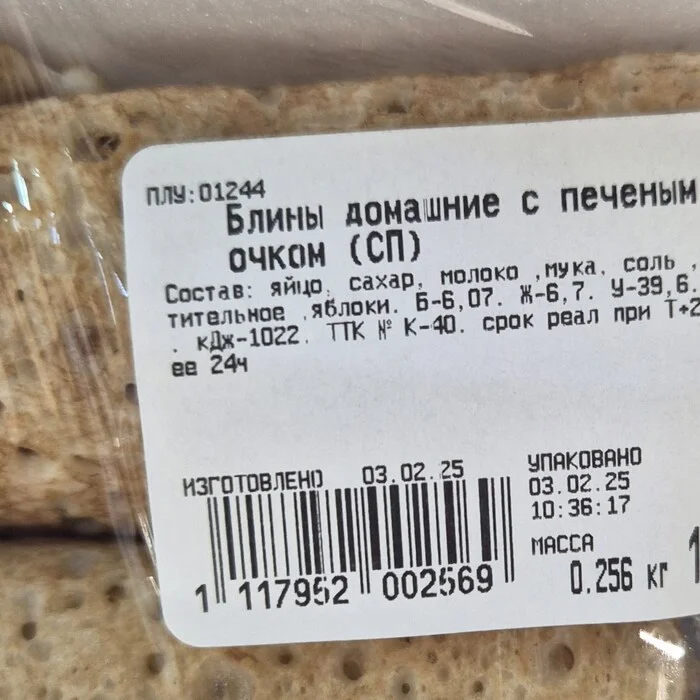 Блин Магазин, Караван, Блины