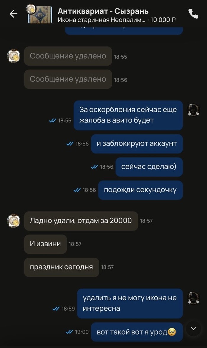 Удаленные сообщения: 1 - удали отзыв. 2 - урод.