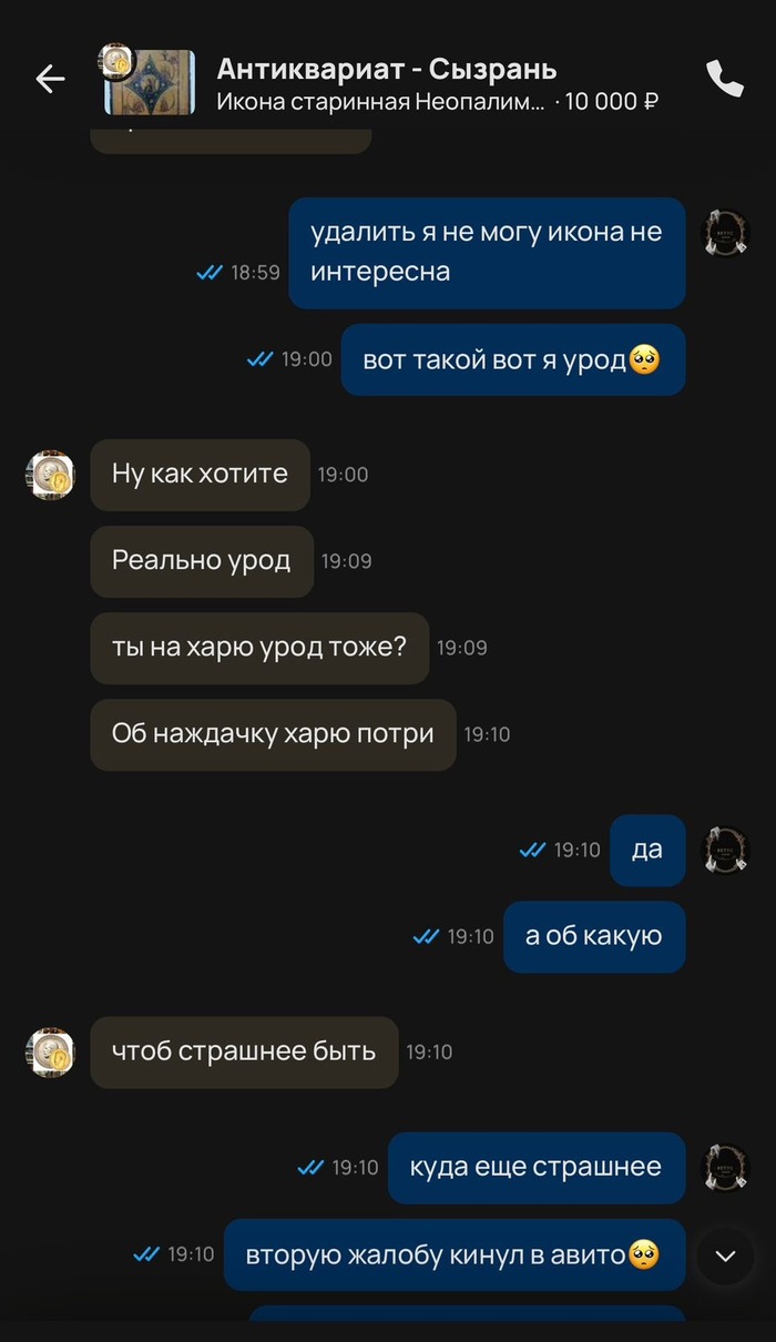 Средство #1 - унижение и очень полезные советы.