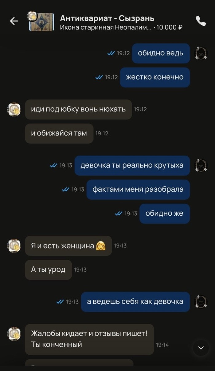 Адаптация от антиквара, Средство #2 - перевоплощение.