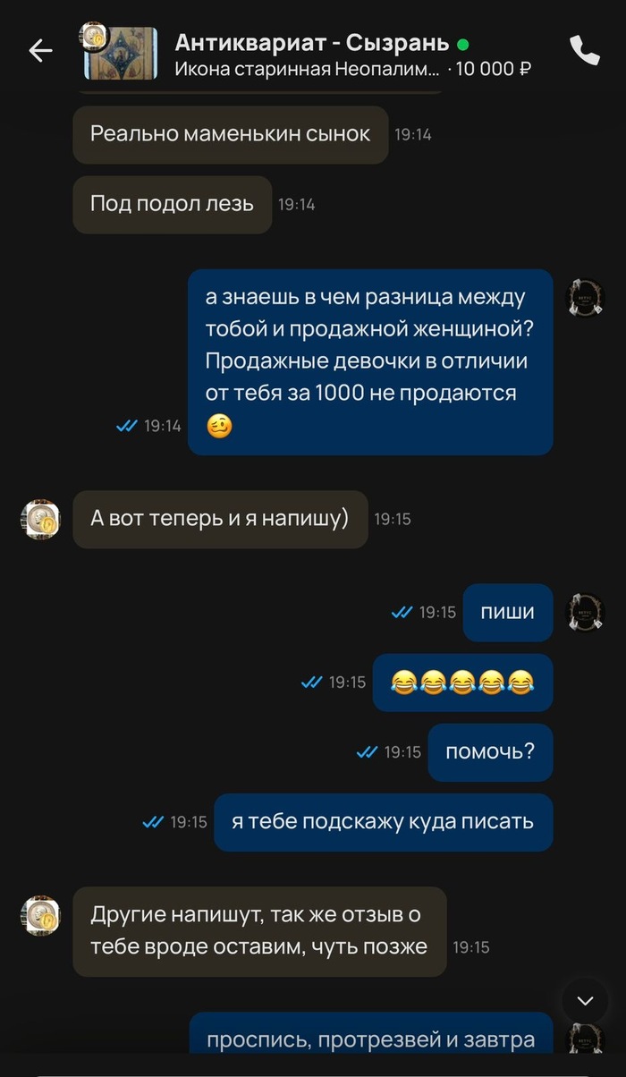 Тут я конечно попыталась пойти в атаку, сейчас думаю зачем, но этот парень меня реально разозлил в тот момент🙃