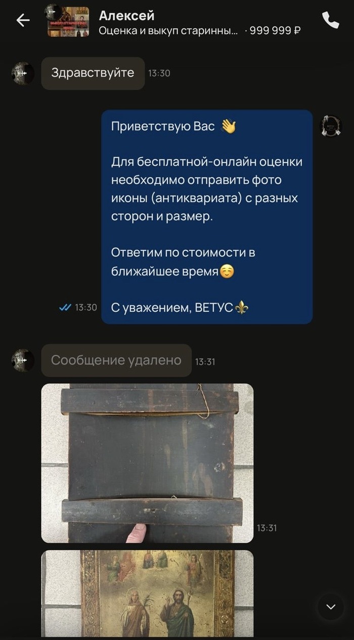 Все как всегда, фото - оценка, торг.