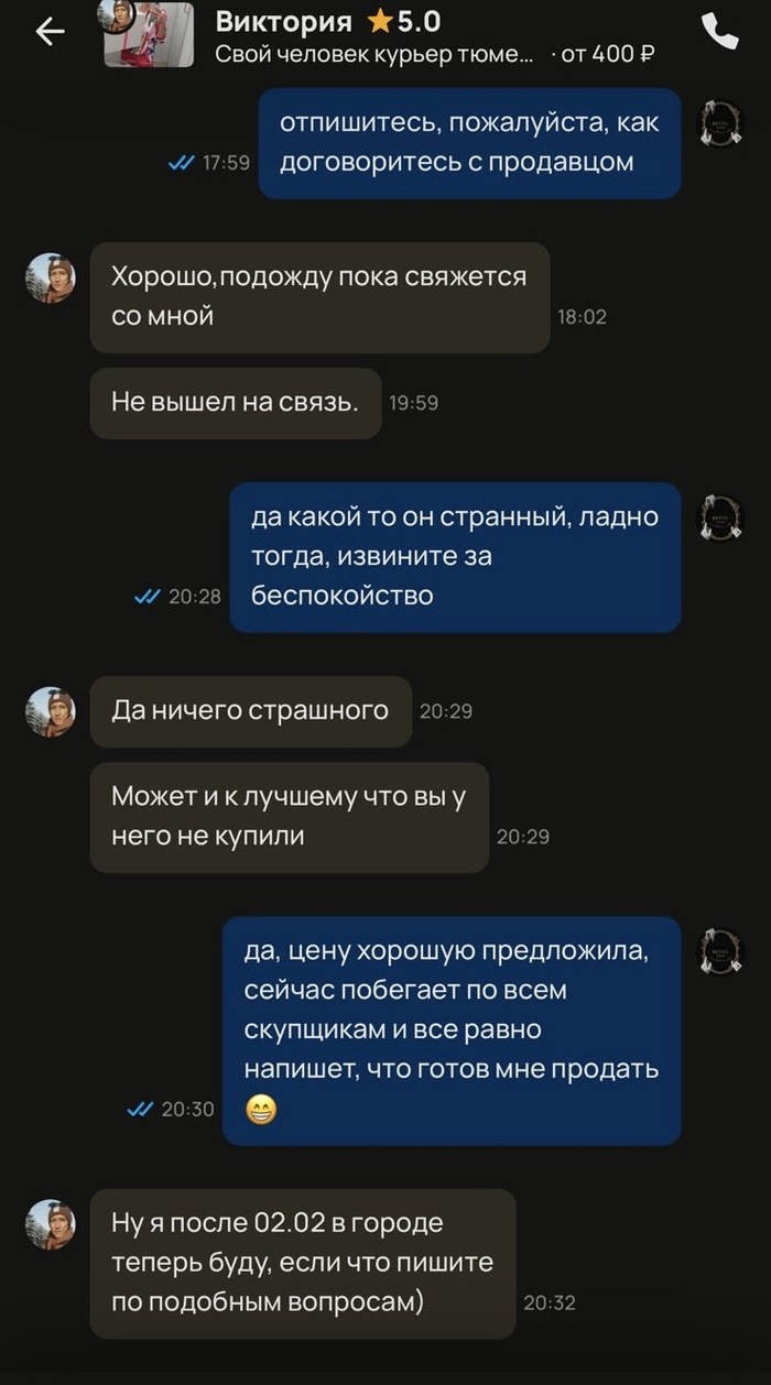 Проходит 2 часа, а Алексей на связь так и не вышел.