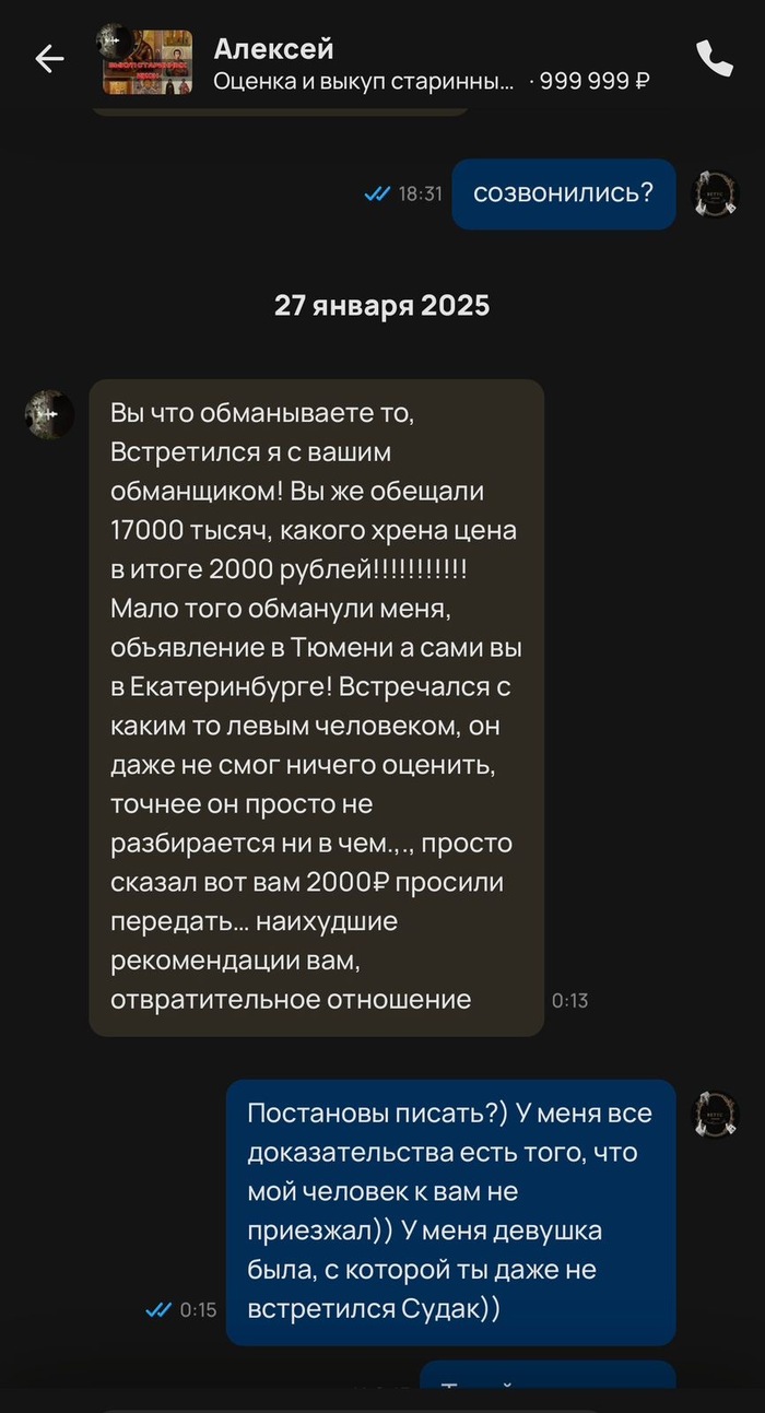 Виктория видимо все таки слишком инициативная? Или же нет?)